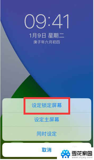 苹果11怎么换壁纸跟锁屏壁纸 苹果手机iphone设置锁屏和主屏幕壁纸不一样的步骤