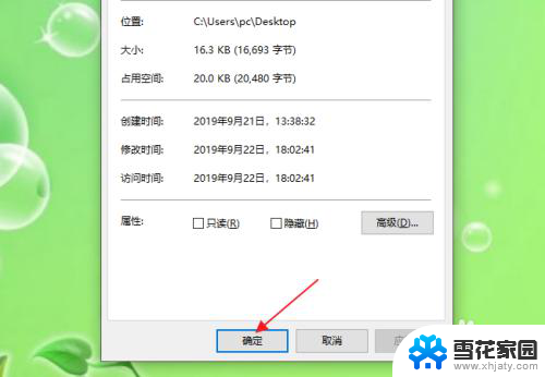 windows10怎么修改文件格式 Windows10如何更改文件格式为PDF