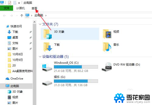 windows10怎么修改文件格式 Windows10如何更改文件格式为PDF