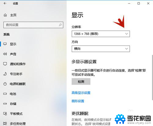 设置怎么调字体大小 win10系统字体大小设置教程