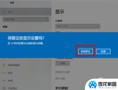 设置怎么调字体大小 win10系统字体大小设置教程