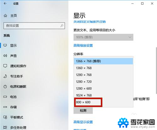 设置怎么调字体大小 win10系统字体大小设置教程