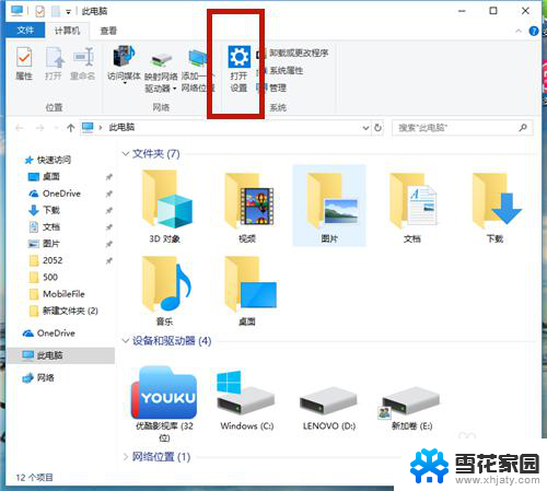 设置怎么调字体大小 win10系统字体大小设置教程