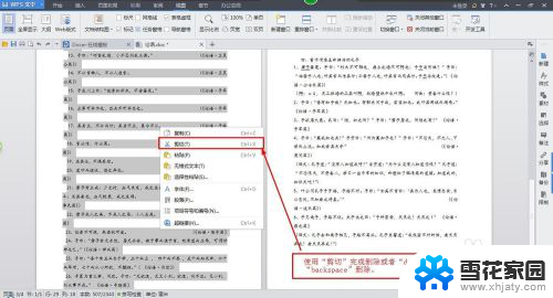 word 怎么删除页面 word文档如何删除多余的页面