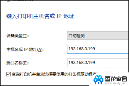 爱普生l3216打印机可以安装在w in10吗 win10系统如何安装爱普生打印机