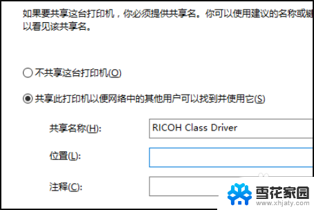 爱普生l3216打印机可以安装在w in10吗 win10系统如何安装爱普生打印机