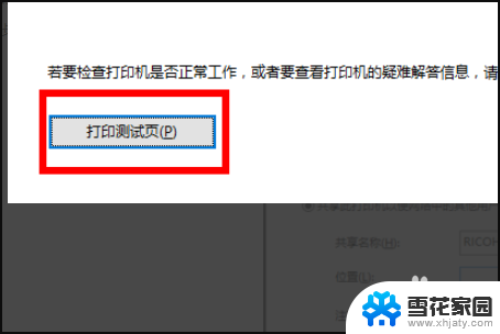 爱普生l3216打印机可以安装在w in10吗 win10系统如何安装爱普生打印机