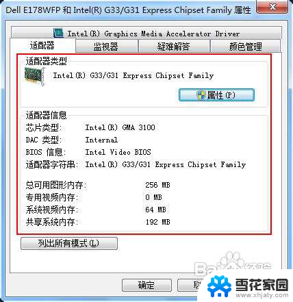 怎么查电脑显卡win7 win7显卡性能测试