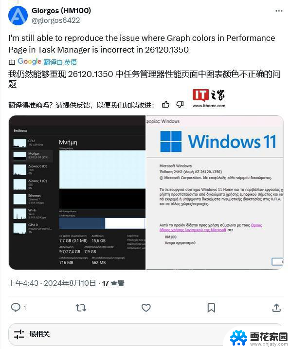 微软发布Win11 26120.1350 Dev预览版：验证MSIX安装文件的新功能介绍