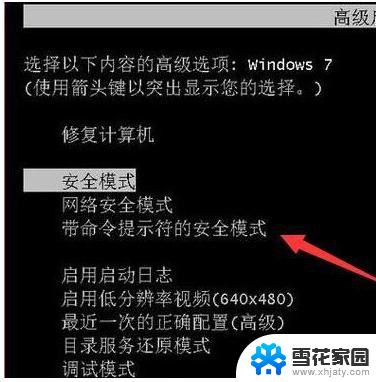 windows7忘记用户密码打不开系统怎么办 电脑开机密码忘记了怎么办新方法