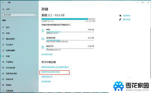 电脑软件可以安装到d盘吗 如何让软件默认安装在D盘