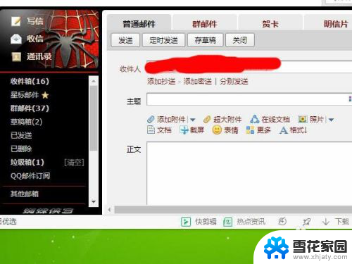 怎么发邮箱qq邮箱 QQ邮件怎么用