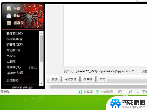 怎么发邮箱qq邮箱 QQ邮件怎么用