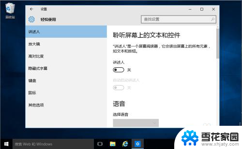 windows平板键盘怎么打开 win10平板打开全屏键盘