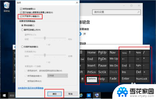 windows平板键盘怎么打开 win10平板打开全屏键盘