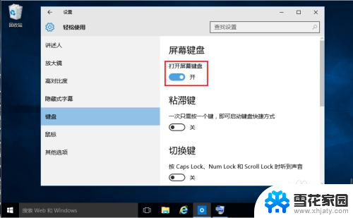 windows平板键盘怎么打开 win10平板打开全屏键盘