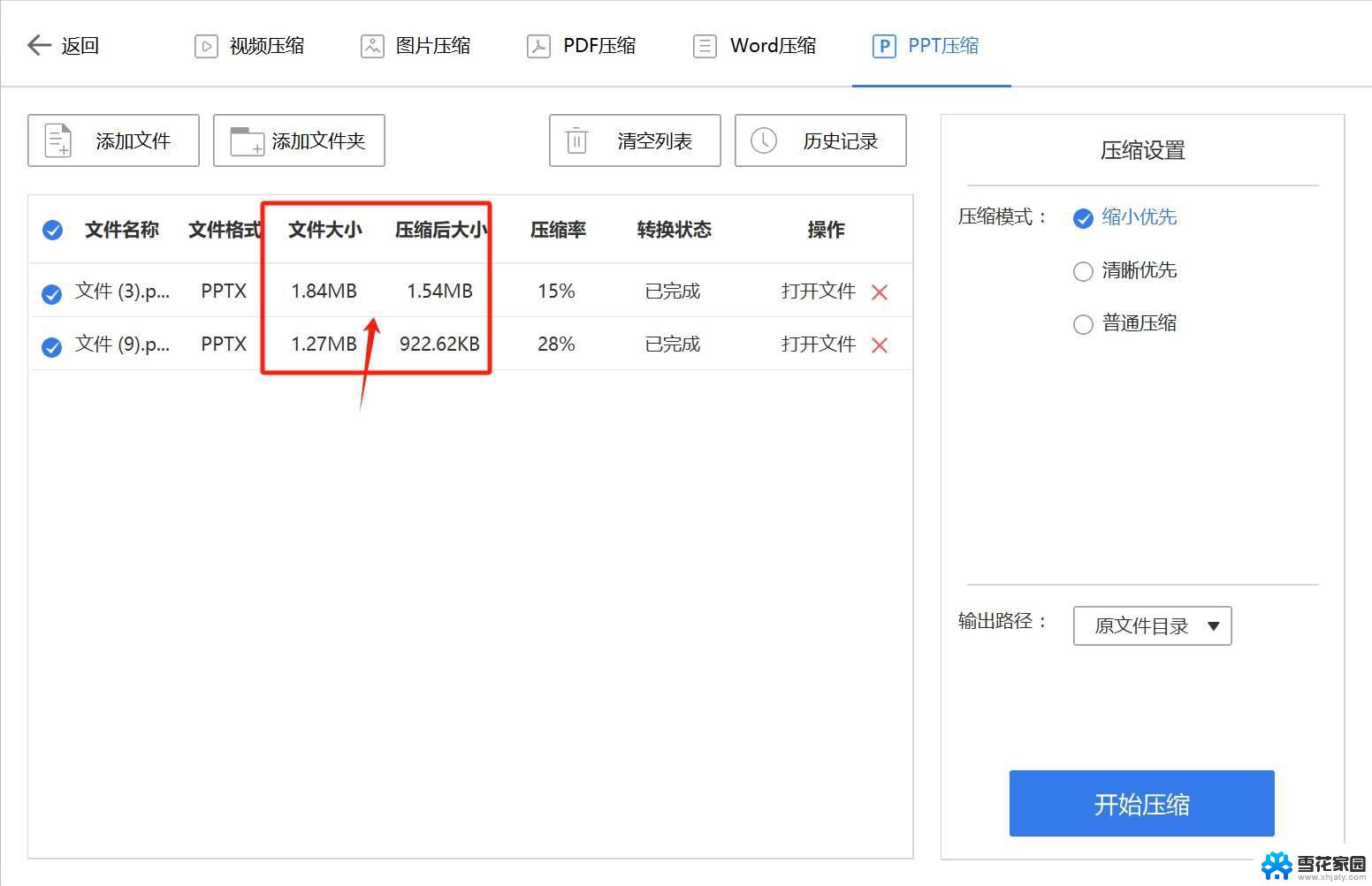 怎么压缩两个文件到一个压缩包 怎样在电脑上将多个文件打包成一个压缩文件