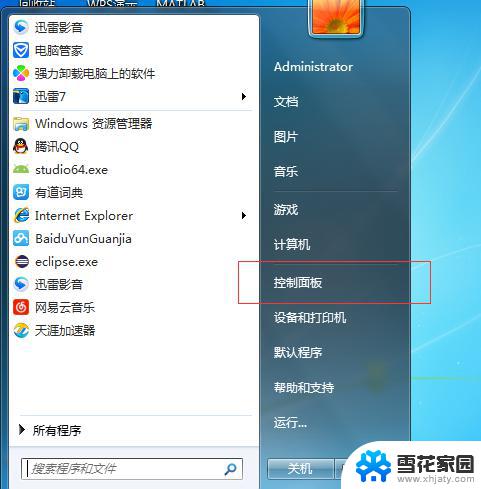 电脑密码忘了怎么打开电脑win7 win7开机密码忘记了怎么办找回密码