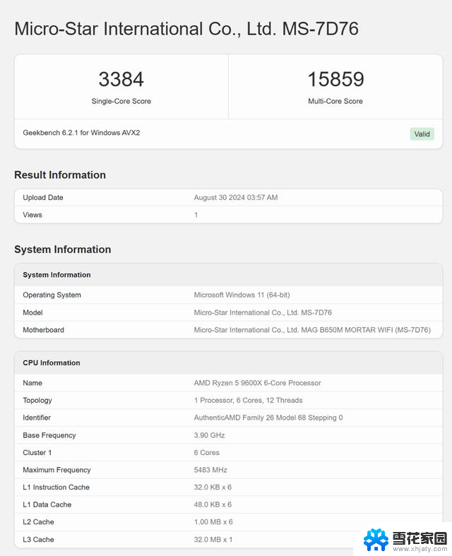 2024年9月AMD平台配置推荐：9600X B650M迫击炮 4070Ti S装机实测最新