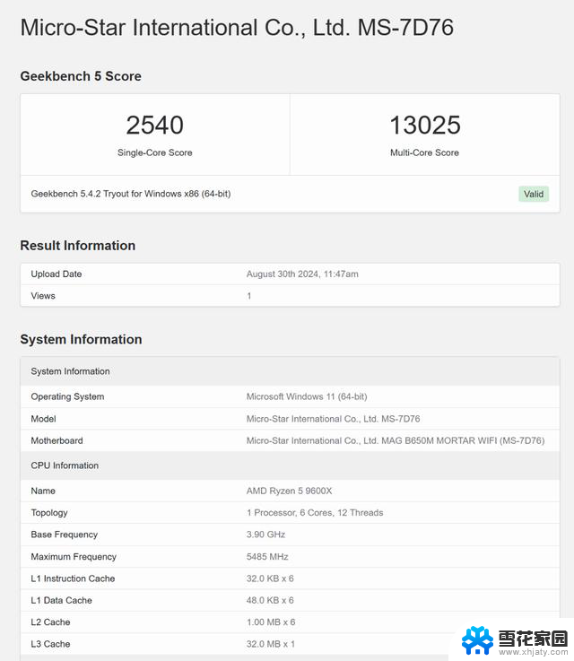 2024年9月AMD平台配置推荐：9600X B650M迫击炮 4070Ti S装机实测最新