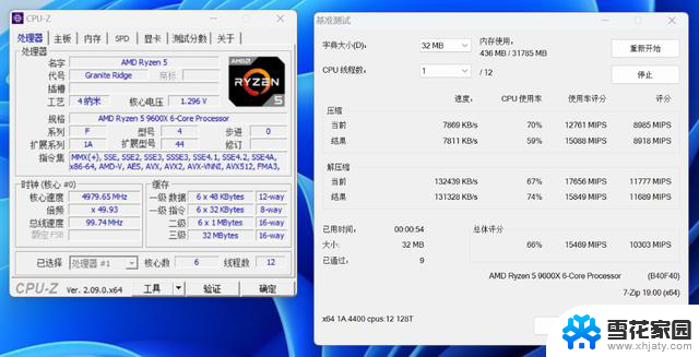 2024年9月AMD平台配置推荐：9600X B650M迫击炮 4070Ti S装机实测最新