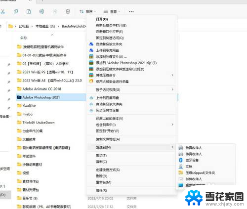 win11左下角怎么添加快捷图标 Win11系统如何自定义桌面快捷方式