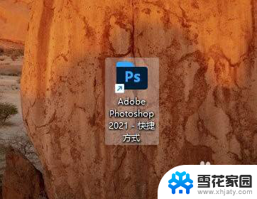 win11左下角怎么添加快捷图标 Win11系统如何自定义桌面快捷方式