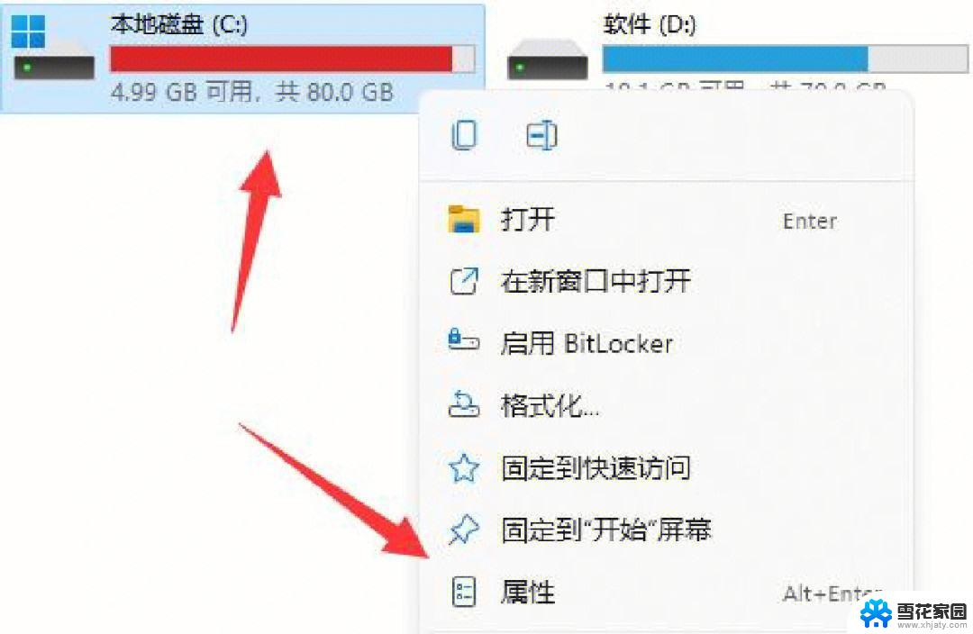 win11系统盘文件夹清理 win11清理c盘垃圾导致系统变慢怎么办