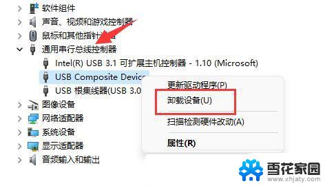 win11显示不出移动硬盘 Win11不识别移动硬盘解决方法