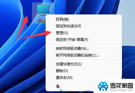 win11显示不出移动硬盘 Win11不识别移动硬盘解决方法