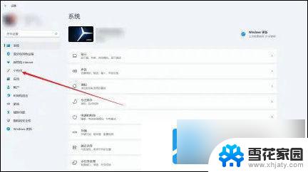 win11任务栏图标不合并 win11任务栏图标不合并设置方法