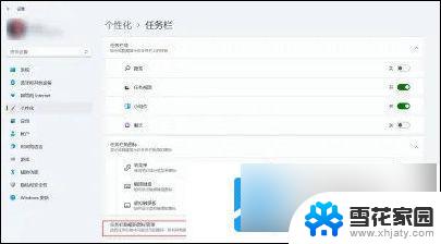 win11任务栏图标不合并 win11任务栏图标不合并设置方法