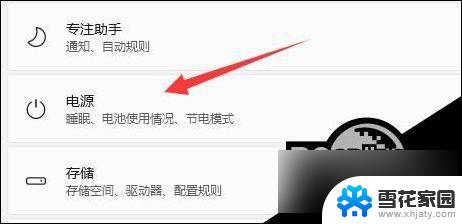 win11待机无法唤醒怎么办 Win11睡眠无法唤醒蓝屏怎么办