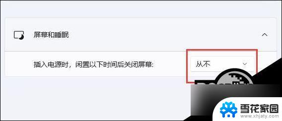 win11待机无法唤醒怎么办 Win11睡眠无法唤醒蓝屏怎么办