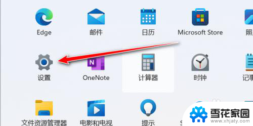 win11怎么打开蓝牙 Win11蓝牙功能怎么设置