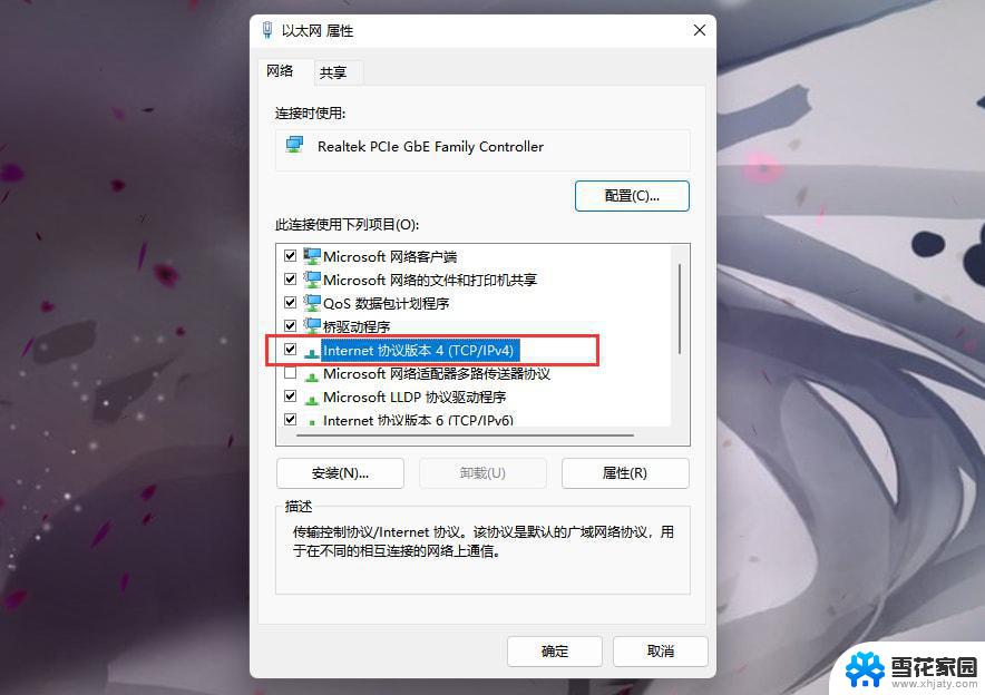 win11账户登录提示发生了错误 Win11系统登陆microsoft账户提示错误