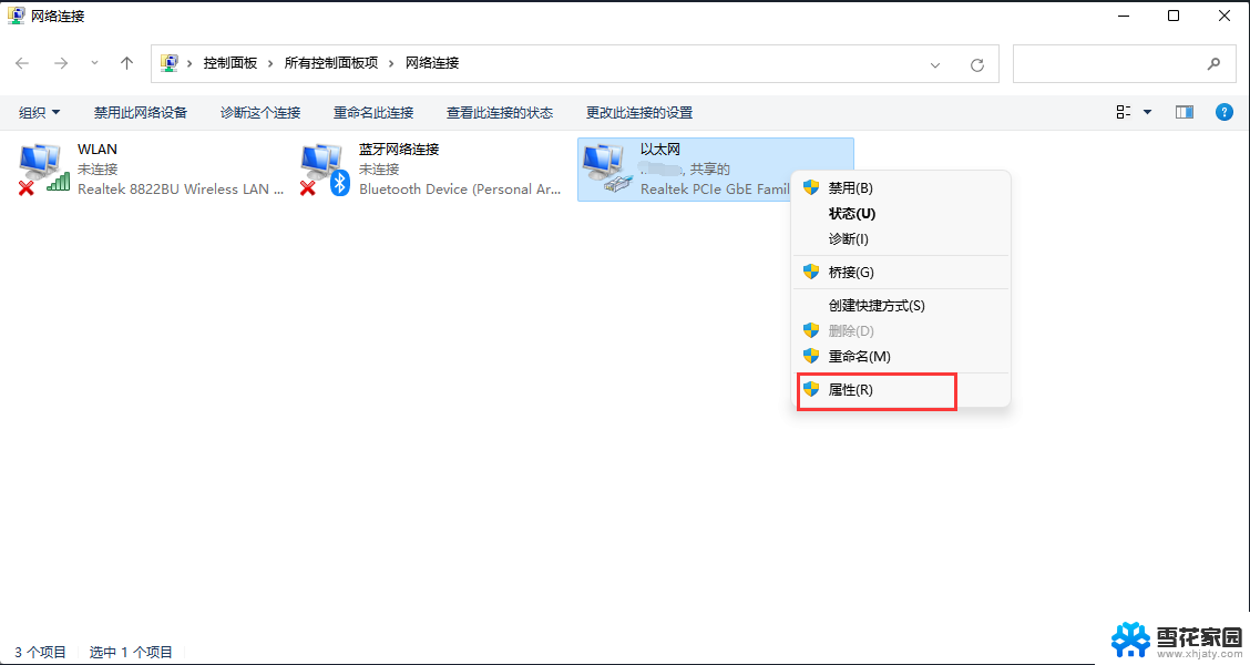 win11账户登录提示发生了错误 Win11系统登陆microsoft账户提示错误