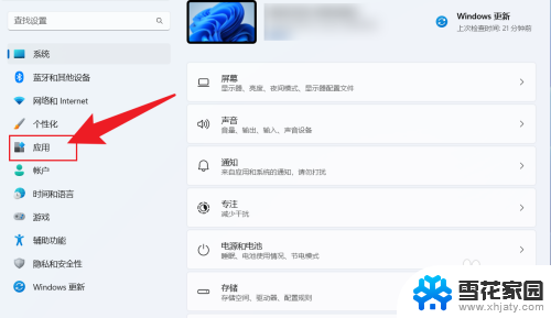 win11设置默认媒体播放 win11怎么设置默认播放器