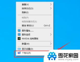 win11修改登录界面背景 win11开机登录背景如何设置