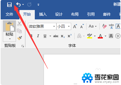 怎样在电脑上保存文件 电脑文件保存方法