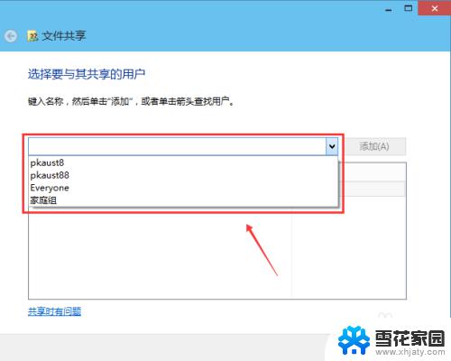 win10 如何设置共享文件夹 Win10共享文件夹设置教程