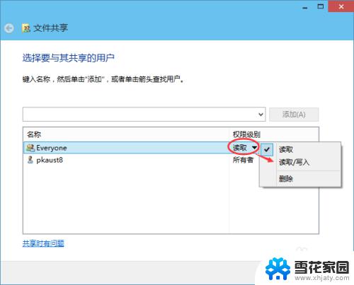 win10 如何设置共享文件夹 Win10共享文件夹设置教程