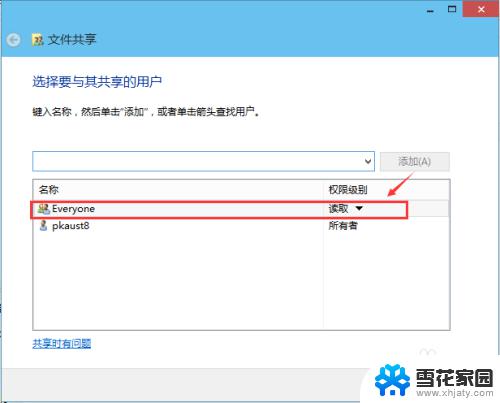 win10 如何设置共享文件夹 Win10共享文件夹设置教程