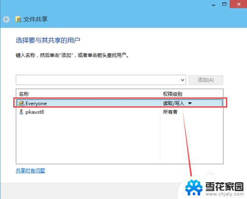 win10 如何设置共享文件夹 Win10共享文件夹设置教程