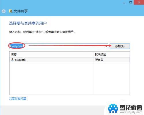 win10 如何设置共享文件夹 Win10共享文件夹设置教程