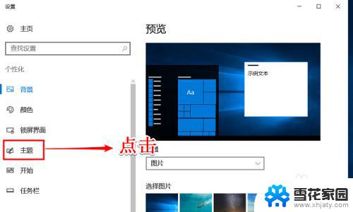 win10改变桌面图标 Win10如何更改桌面图标大小