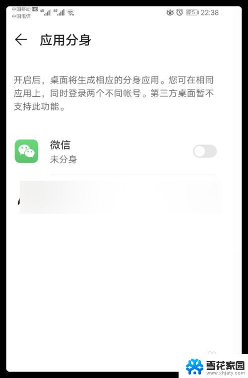 二部手机可以同时登录微信吗 微信可以在多个手机上同时登录吗