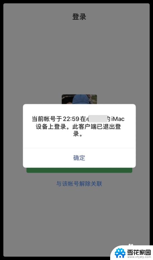 二部手机可以同时登录微信吗 微信可以在多个手机上同时登录吗