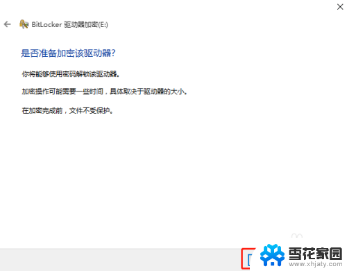 bitlocker硬盘加密 Windows10下使用BitLocker加密移动硬盘的步骤指导