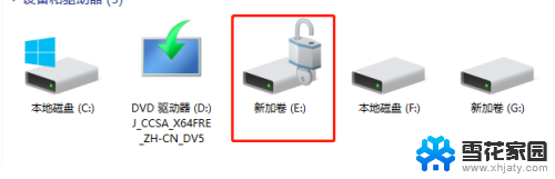 bitlocker硬盘加密 Windows10下使用BitLocker加密移动硬盘的步骤指导